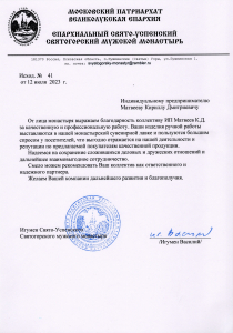 Свято-Успенский Святогорский мужской монастырь